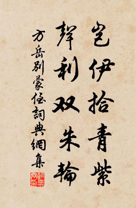 高論信絕俗，磊落包六虛 詩詞名句