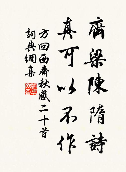 一朝見排棄，眾笑蛾眉好 詩詞名句