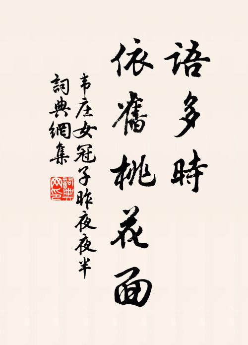 欲賣耕牛棄水田，移家且傍三茅宅 詩詞名句