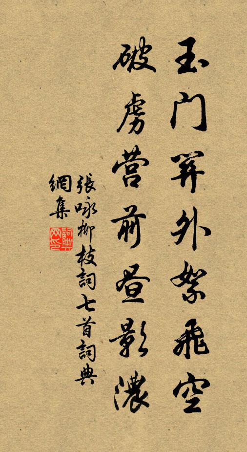 讀書眼暗定誰許，憂國涕零空自知 詩詞名句