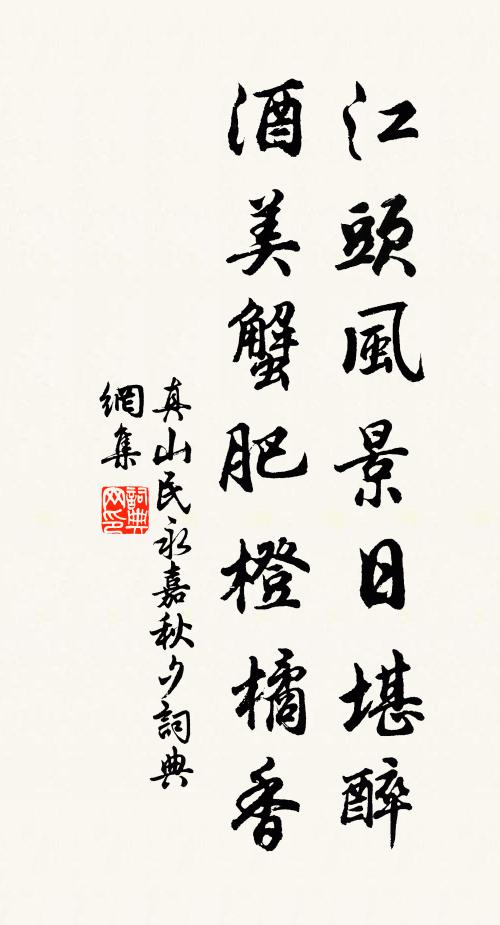 命薄謀常拙，年衰力轉微 詩詞名句