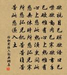 不知而自以為知,百禍之宗也。 詩詞名句