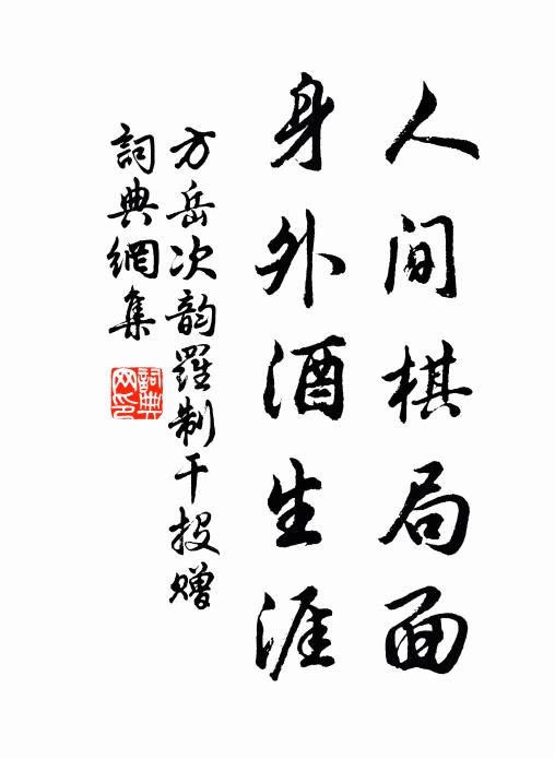 錦窠花朵燈叢醉，翠葉眉稠裛露垂 詩詞名句