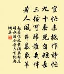 傍人幾點飛花 詩詞名句