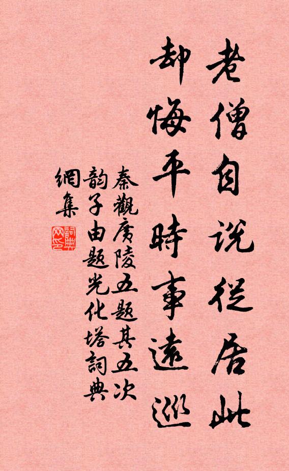 人間水晶域,萬象梨花團 詩詞名句