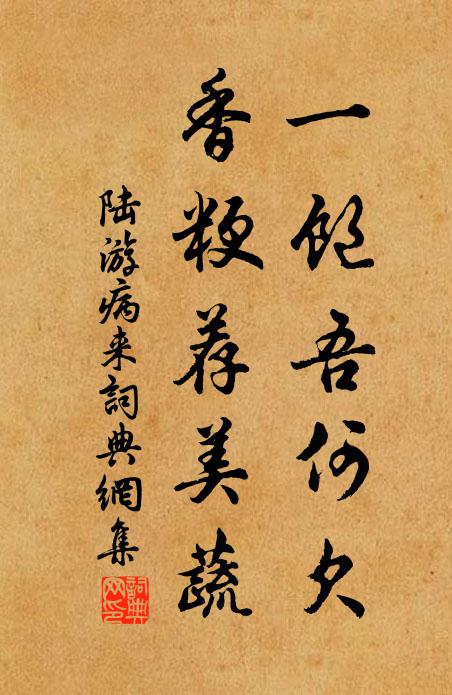 碧桃影里醺醺醉 詩詞名句