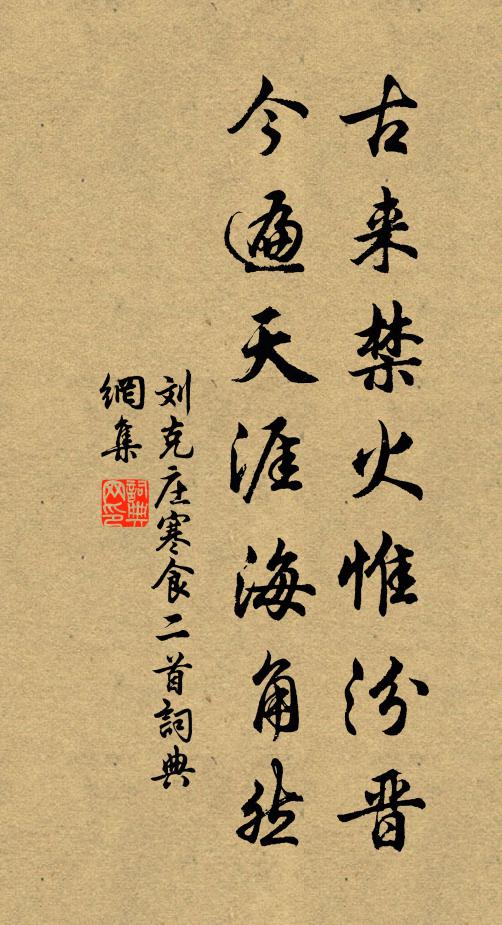 新雨閒門靜，孤松滿院涼 詩詞名句