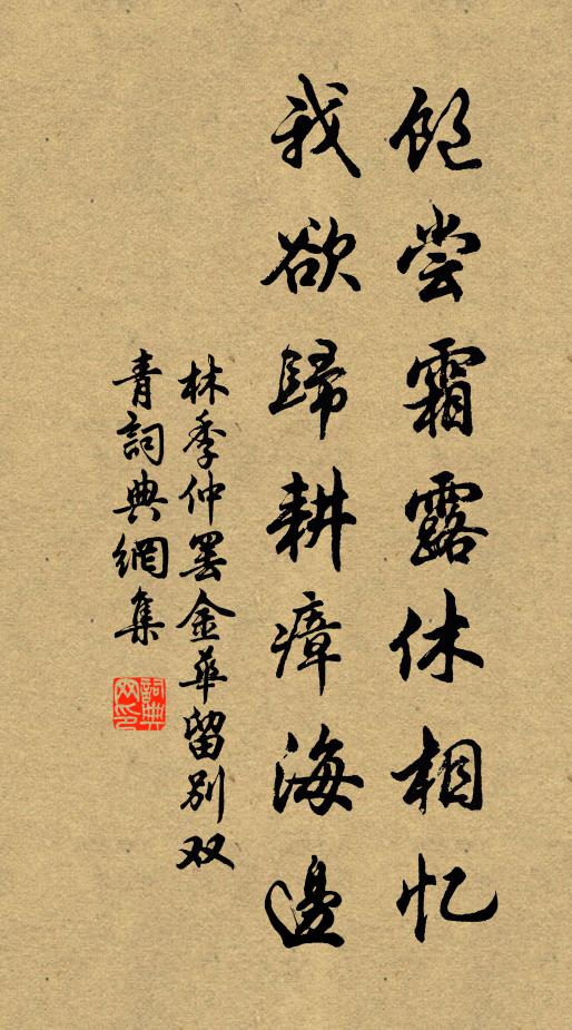 公府傳休沐,私庭效陸沉 詩詞名句