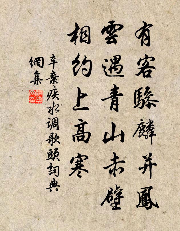 黃茅不受春色染,化工無地施妖妍 詩詞名句