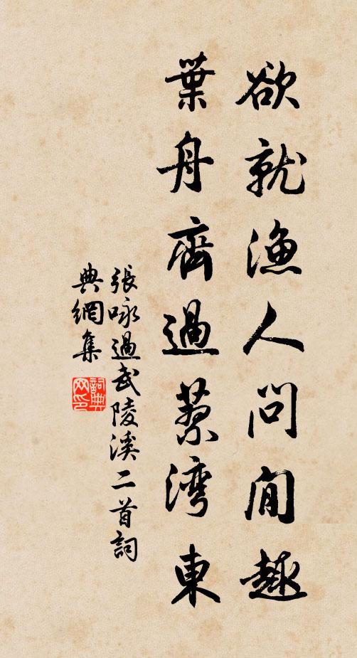 苟非夷齊心，豈得無戰爭 詩詞名句