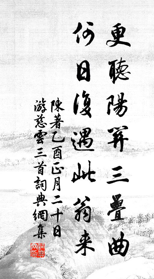 顛蹶走榮利，況余拙非巧 詩詞名句