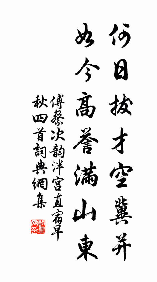 平生忍酸寒,鼻吸醋三斗 詩詞名句