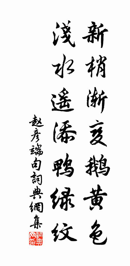 中年易悲傷，浩嘆彌激烈 詩詞名句