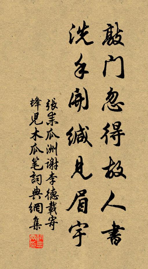 行殿有基荒薺合,寢園無主野棠開 詩詞名句