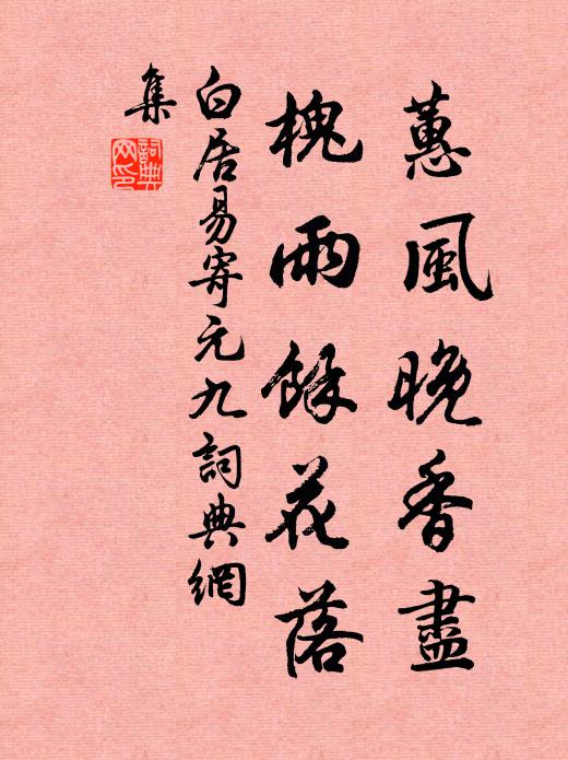 旦上禪衣試綠羅,情知春暮亦無何 詩詞名句