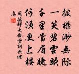 木蘭花(送耿太尉赴闕)原文_木蘭花(送耿太尉赴闕)的賞析_古詩文