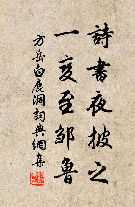 詩人莫訝深紅色,可勝尋常桃杏花 詩詞名句