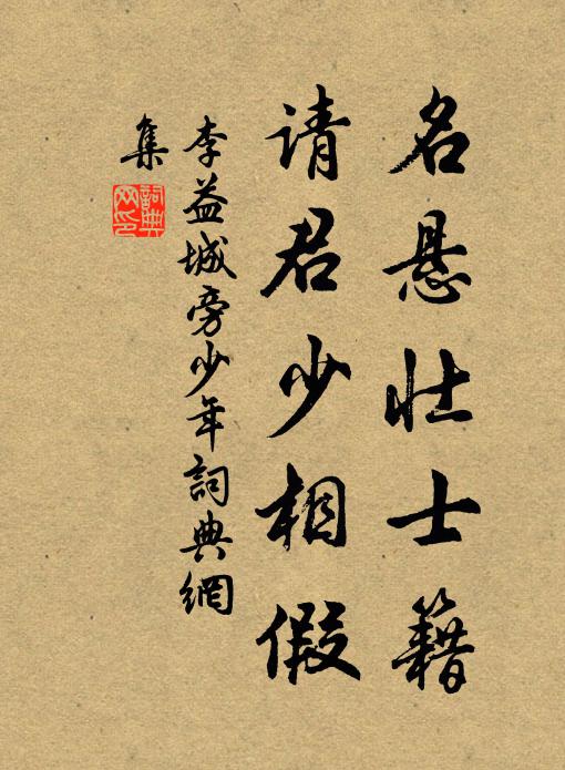 獨愛老來，疏瘦偏宜 詩詞名句