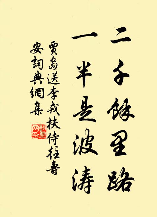 出入共荊扉 詩詞名句