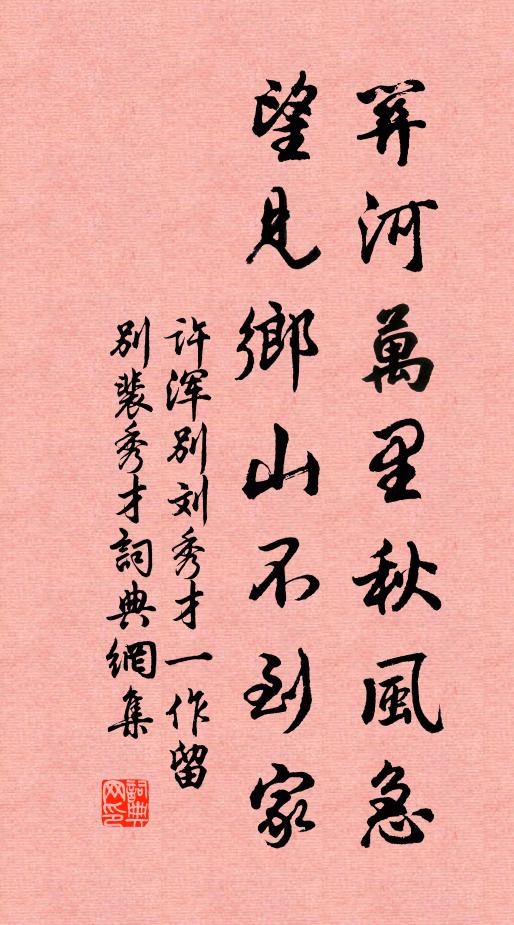 人生有乖隔，咫尺成關山 詩詞名句