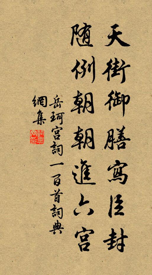 徇節今如此,離情空復然 詩詞名句