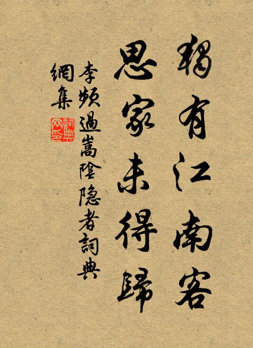 風驚落葉夕，雨滴戍城秋 詩詞名句