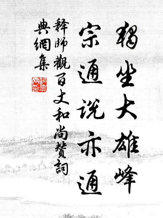 暑塗一日涼,遠客萬事足 詩詞名句