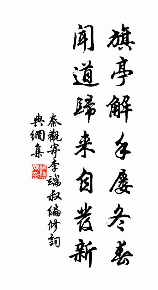 昔為一逢掖,直諒頗多聞 詩詞名句