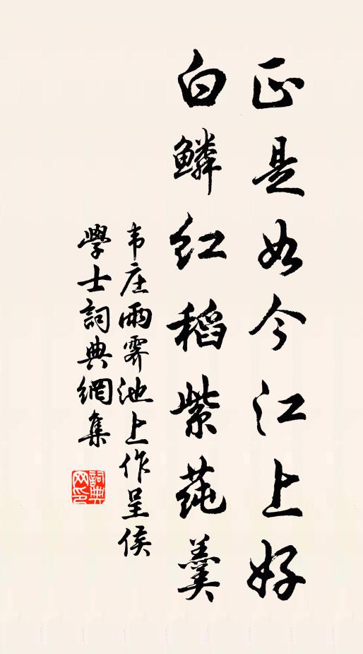 神虎護泉寒翠壁，靈虬吐沫暖冰壺 詩詞名句