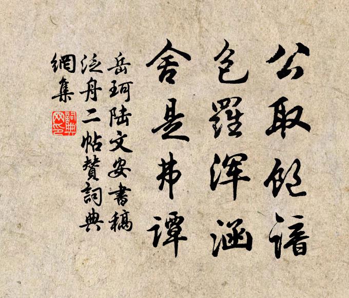 先天一氣社前升 詩詞名句