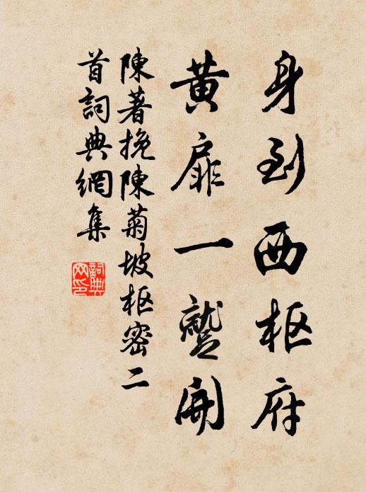 世路既如此，皇皇欲何之 詩詞名句