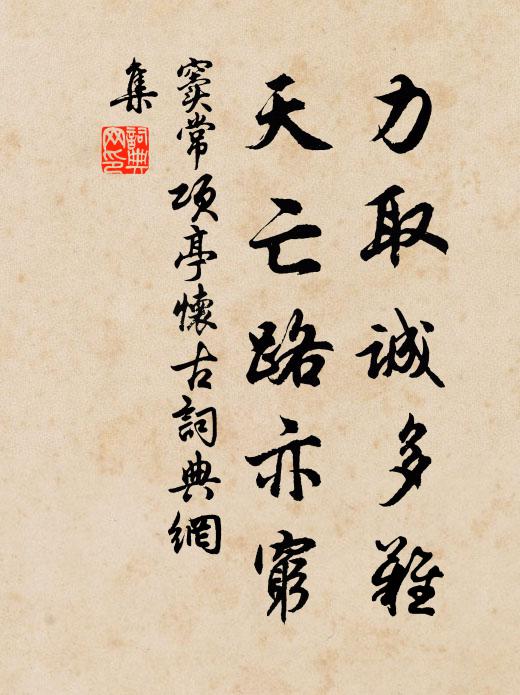 惟我萬吉安且閒,恰如房杜弗見長 詩詞名句