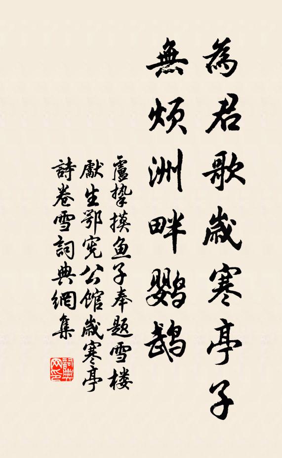 九月蘆花新，彌令客心焦 詩詞名句