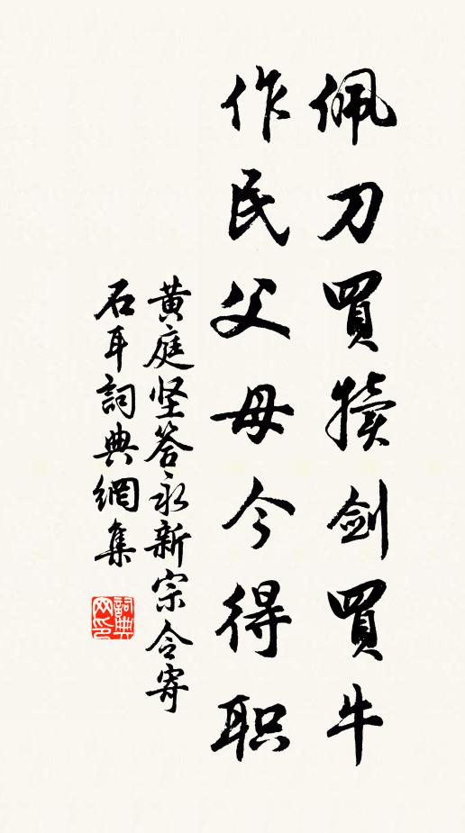 汝求吾之贊,復贊吾之真 詩詞名句