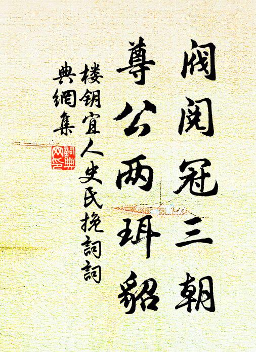 二疏之跡定不磨，照人真若前日事 詩詞名句