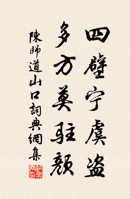 推居誰復如公瑾,種竹猶憐似子猷 詩詞名句