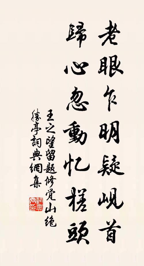 雖曰拈吟非即景,何時可忘重農情 詩詞名句