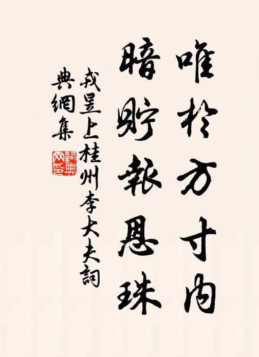 檐前花覆地，竹外鳥窺人 詩詞名句