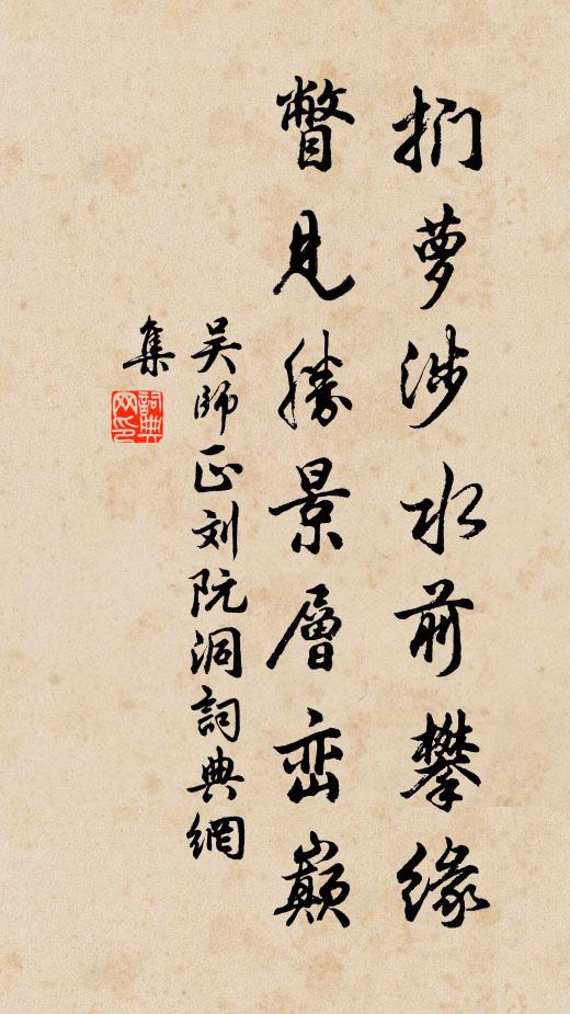 然後榜蘭橈,以避蛟龍害 詩詞名句