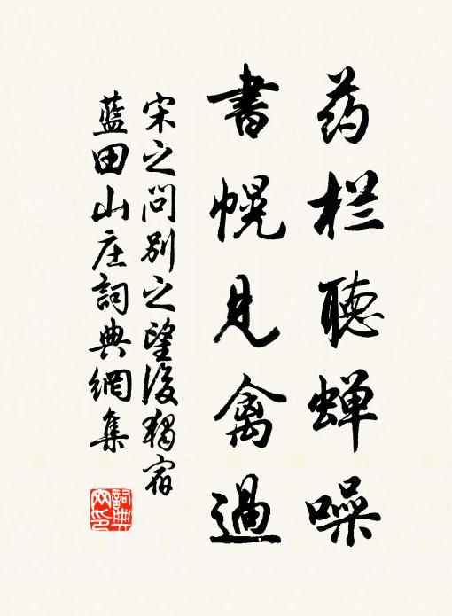 徐打失前騎，可望不可即 詩詞名句