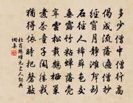 偶作寄季長學士原文_偶作寄季長學士的賞析_古詩文