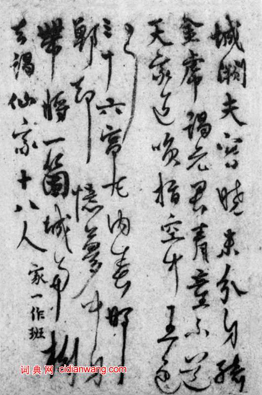 楊維楨行書《遊仙唱和詩冊》