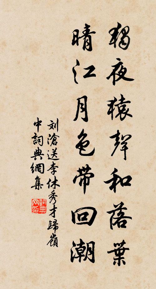 醫俗可無竹，耐交惟有梅 詩詞名句