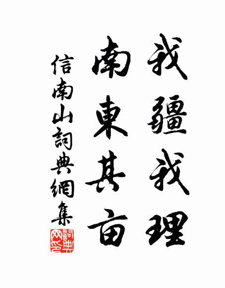 大音自成曲，但奏無弦琴 詩詞名句