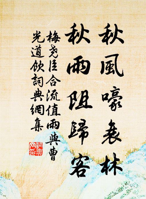 猶憶當年手種 詩詞名句