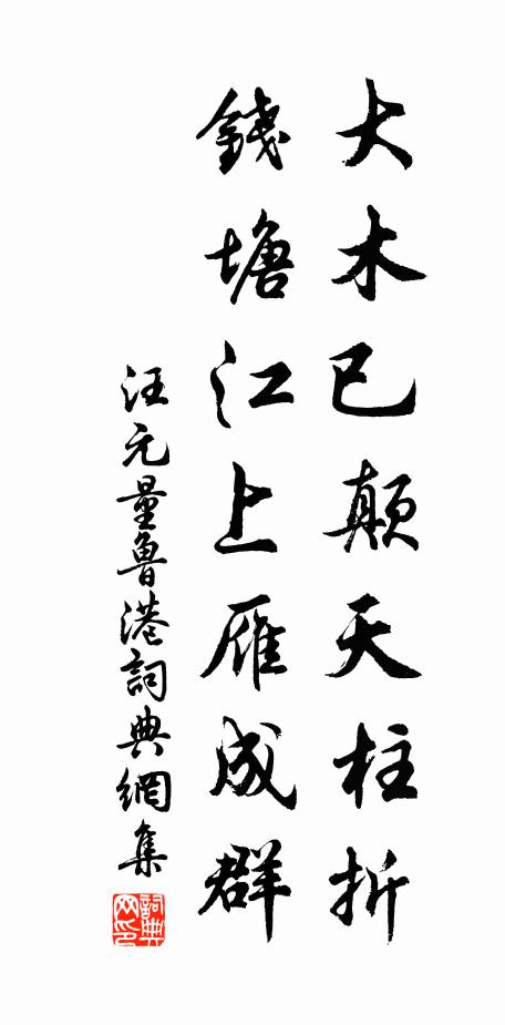 大潘借馬貸監河，小潘無事仰屋歌 詩詞名句