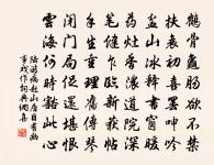 代張起岩和清塘詩原文_代張起岩和清塘詩的賞析_古詩文