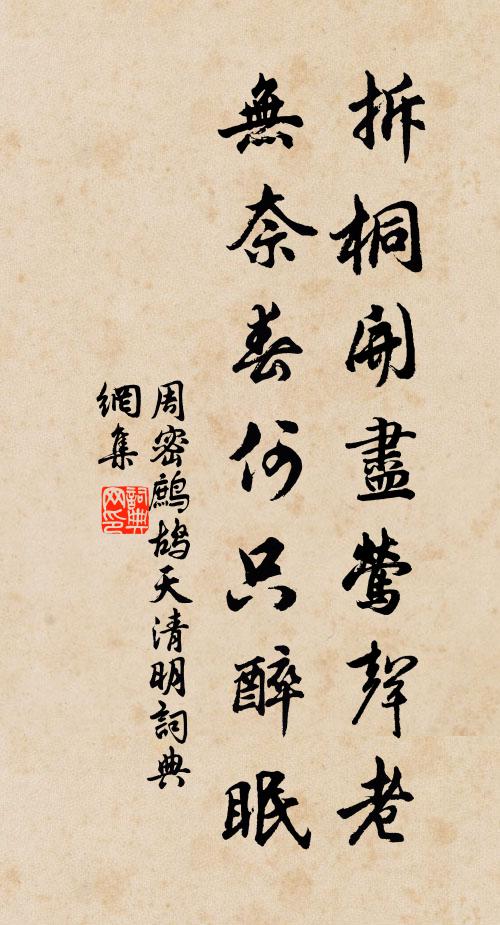 香箋細寫頻相問 詩詞名句