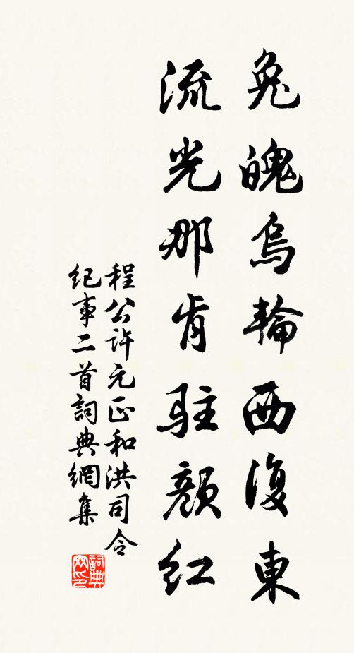 擊鼓樹兩旗，勢如遠征戍 詩詞名句