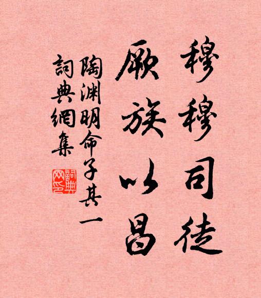 路入瀟南地一隅,天開洞府若為模 詩詞名句